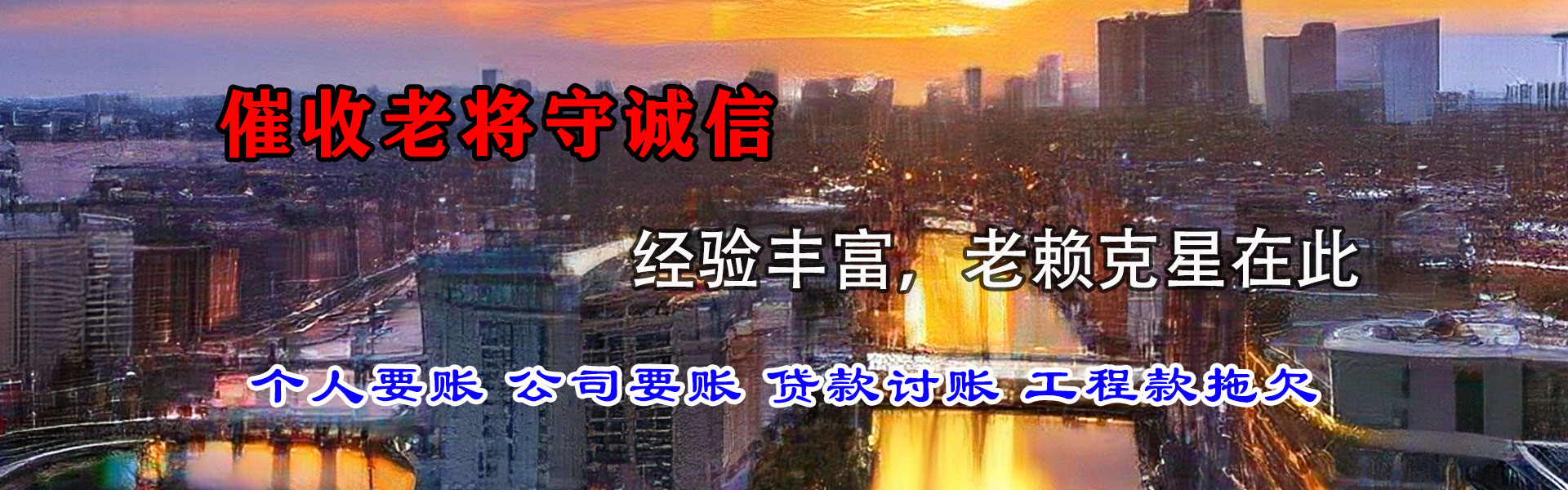 晋江收债公司